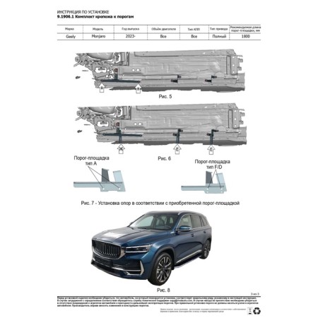 The thresholds of the "BMW-Style Circle" Rival for Geely Monjaro 4wd 2023-n.-5