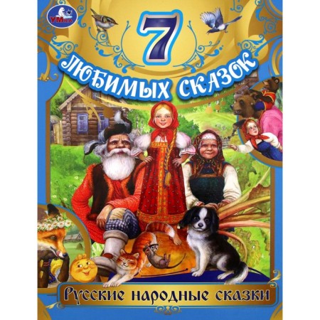 Russian folk tales