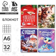 Блокнот А6 32 листа МИКС «Сказочный»