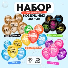 Assorted balloons “Congratulations for all occasions”, 5 designs, set of 25 pcs.