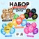 Assorted balloons “Congratulations for all occasions”, 5 designs, set of 25 pcs.