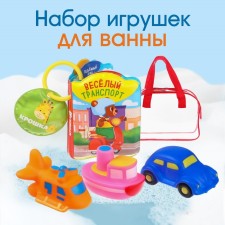 A set of bath toys 