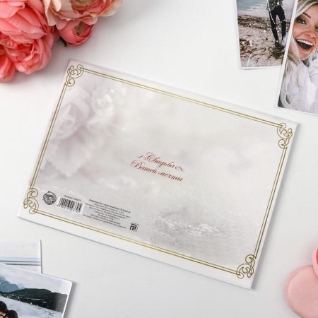 The folder for the certificate of marriage "Ring", A5-3