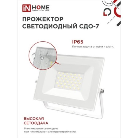 Flight LED in Home SDU-7, 50 W, 230 V, 6500 K, IP65, White-3