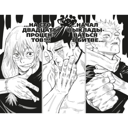 Magic battle. Book 8. The incident in Sibua. Transformation. Close the gate. Akuts G.-4