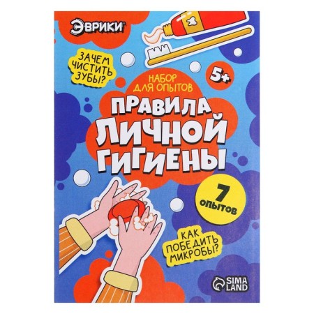 Set for experiments "Personal Hygiene Rules"-6