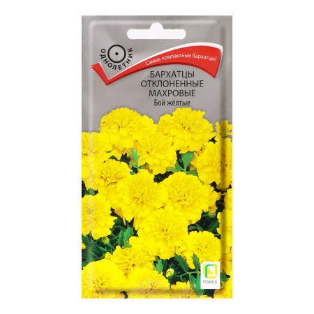 Flower seeds of marigolds rejected terry "battle", yellow, 0.4g.