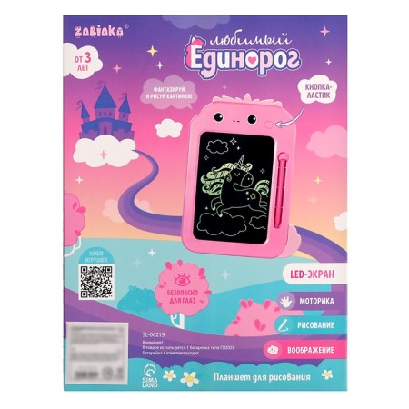 Drawing tablet "Favorite Unicorn"-7