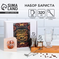 Coffee kit 