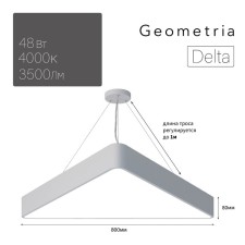 Светильник светодиодный Geometria Delta 48Вт 4000К 3500Лм IP40 80х80х8 белый