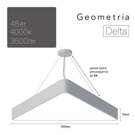 LED LED Geometria Delta 48W 4000K 3500LM IP40 80x80x8 White