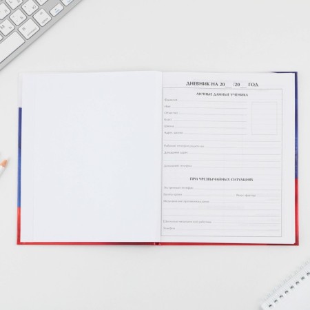 School Diary 1-11 Grade Universal “September 1: Coat of arms”, solid cover 7BC, glossy lamination, 40 sheets-2