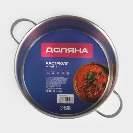 Stainless steel pan "GREAT", 5.7 liters, induction-6