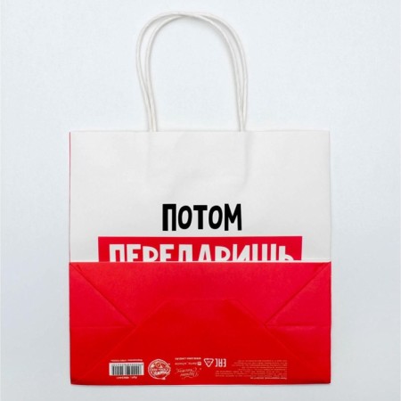 Gift package “Then transmit”, 22 x 22 x 11 cm, new year-5