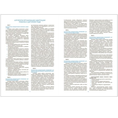 Working journal of the teacher-3