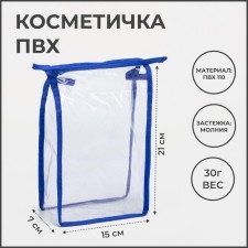 Lightning cosmetic bag, cornflower/transparent color