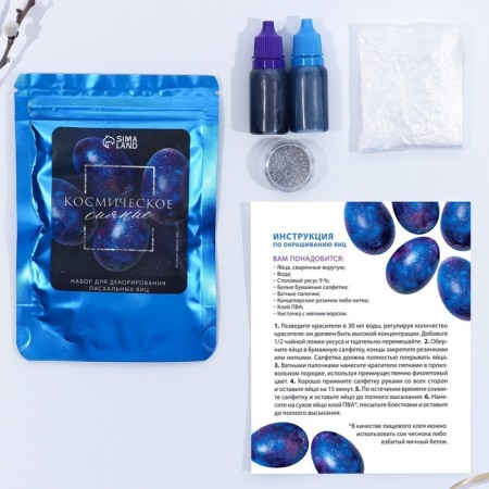 A set for decorating eggs with liquid dyes "Cosmic Lengory", 11x16 cm-1