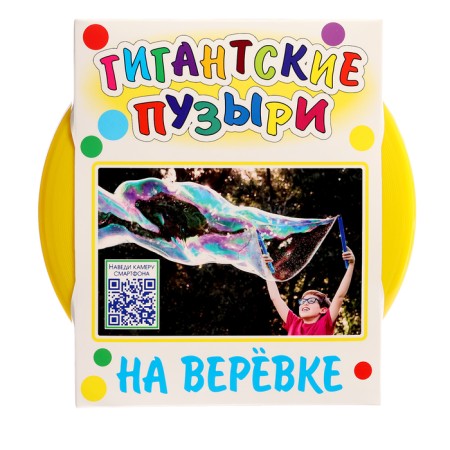 Soap bubbles on a rope + DVD-8