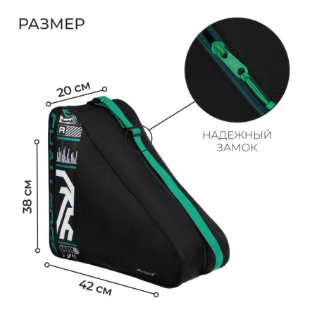 Bag for skates and rollers Onlytop Challenge, 42x38x20 cm-1