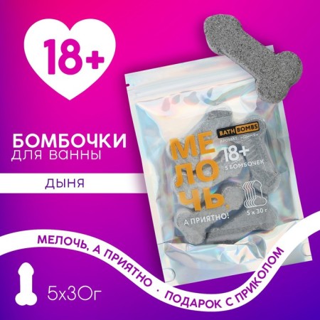 Bombs for the bath “Little thing, but nice!”, 5 x 30 g, 18+, pure happiness