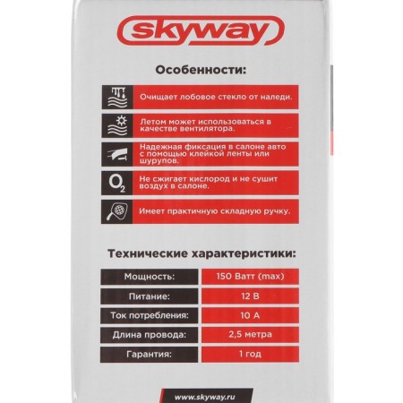 12V SkyWay heating venture in a cigarette lighter with a ceramic heating element, black, S02501004-6