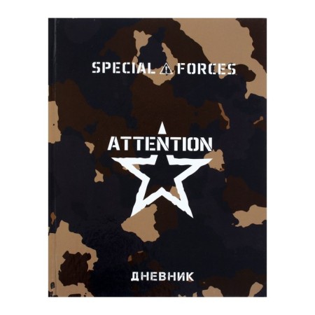 Universal diary for grades 1-11, "special forces", solid cover 7BC, glossy lamination, 40 sheets-1