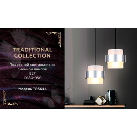 Slotnik Light with a change of lamp Ambrella Light, TraDitional, TR3644, E27, Color Chrome-4