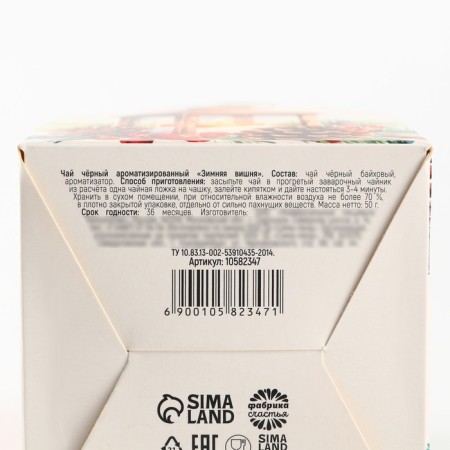 Tea in the Domik box "warmth and comfort", 50 g-5