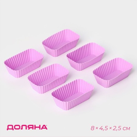 A set of baking forms “Rib. Rectangle ", silicone, 8 × 4.5 × 2.5 cm, 6 pcs, color mix