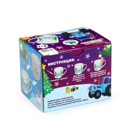 Mug for coloring with a Christmas tree for the New Year "Blue Tractor", 300 ml, a set for creativity-9