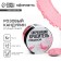 Kandurin large "pink" for desserts and drinks, water -soluble, 5 g.