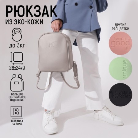 School backpack of artificial leather No Limits 28x24x9 cm