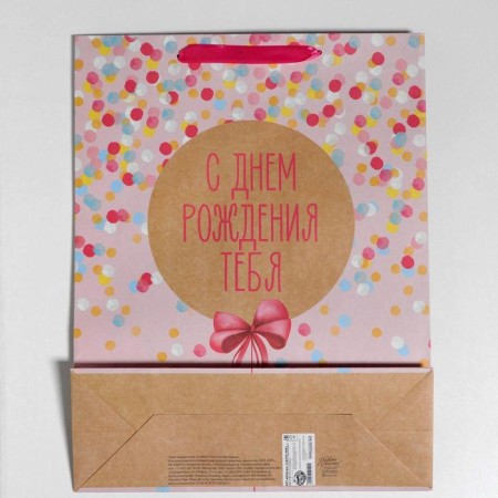 Package Gift Crafts Vertical, packaging, “Happy Birthday to you!”, 30 x 41 x 11.5 cm-3