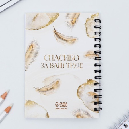 Set “Teacher Source of Wisdom and Knowledge”: Notepad A6, 60 liters. magnetic bookmarks and pen-7