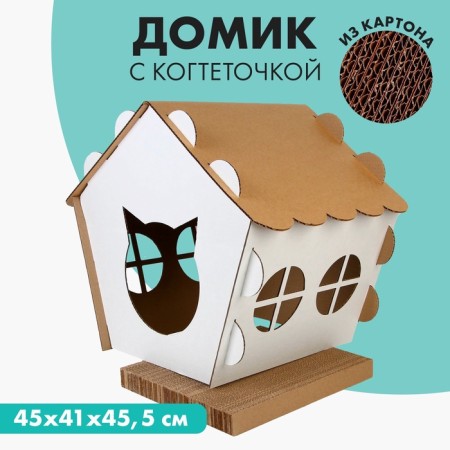 House with clawshell, 45 x 41 x 45.5 cm-11