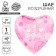 Foil ball 18 "1 year old daughter", heart