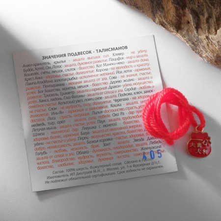 Bracelet-reinforcing "red thread" bag of good luck, red color in gold-1