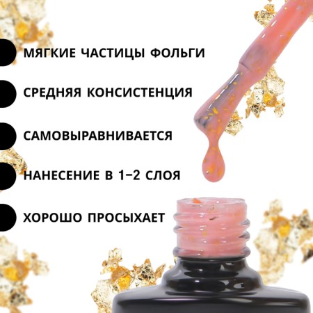 Gold Potal nail polish gel, 3 phase, 8 ml, led/uv, color (017)-1