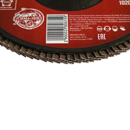 Circle of petal end scrap, 150 x 22 mm, p80-1