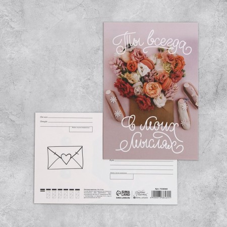 Set of mail cards "Universal", 20 pcs, 10 × 15 cm-19