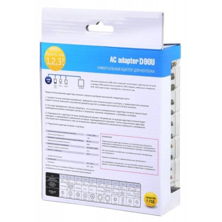 IPPON D90U power supply is automatic 90W 15V-19.5V 8-Connectors 4.5a 1xusb 2.1a from household 107350-8