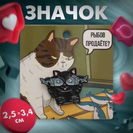 Icon "cat" with fish, black and gray black metal