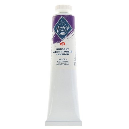 Oil paint in the tube 46 ml, ZHK "Master Class", Cobalt Violet Dark, 1104603