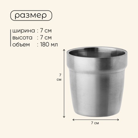 Maclay hiking glass, 180 ml, stainless steel, double bottom-2
