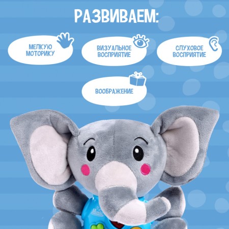 Musical toy "Beloved Friend", sound-1
