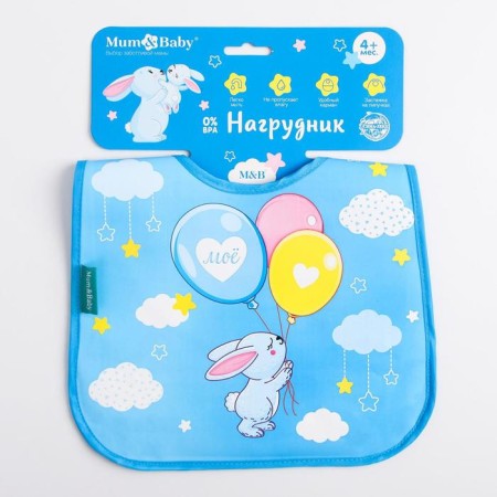 Blory for feeding "Bunny" waterproof on Velcro, with a pocket-1