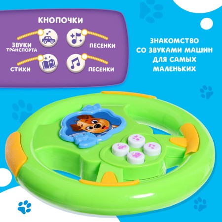 Musical steering wheel "b-bip"-2