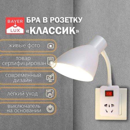 Sconces with sockets "Classic" E27 15W white 10x10x27cm