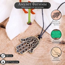 Amulet 