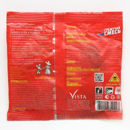 Districts from rodents "explosive mixture", package, 100 g-3